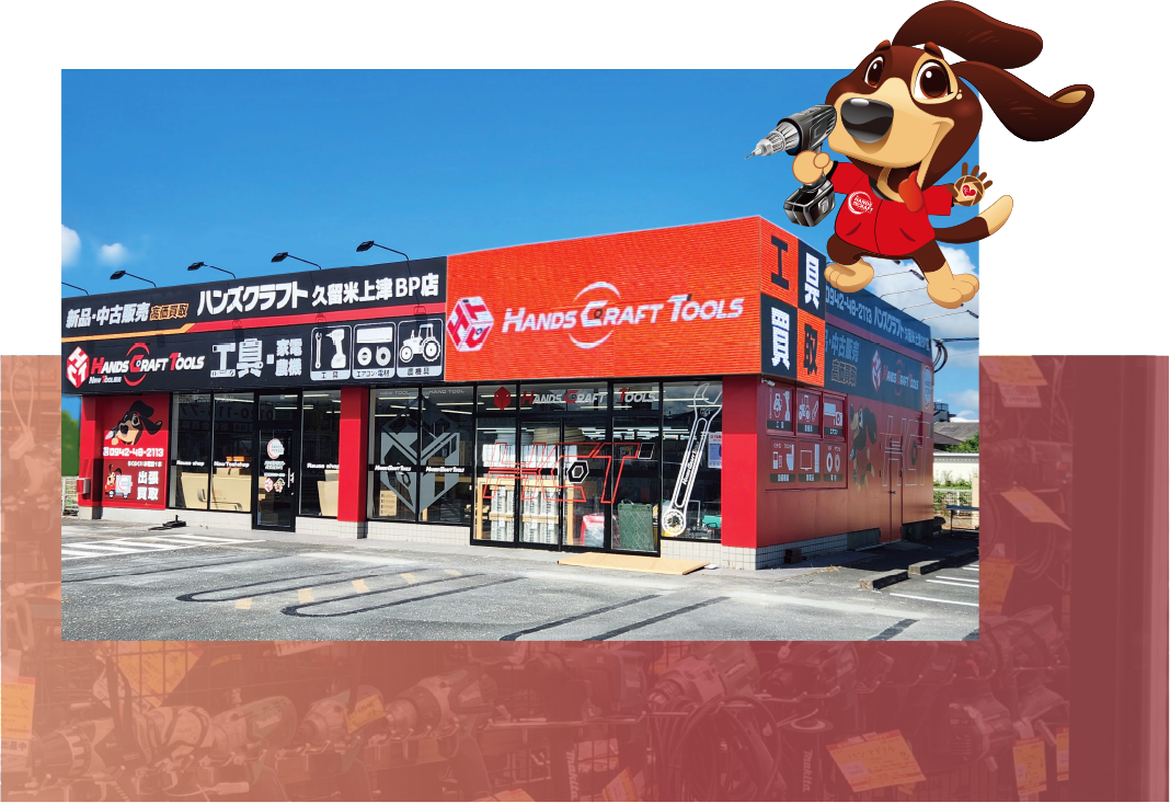 ハンズクラフトについてイメージ写真